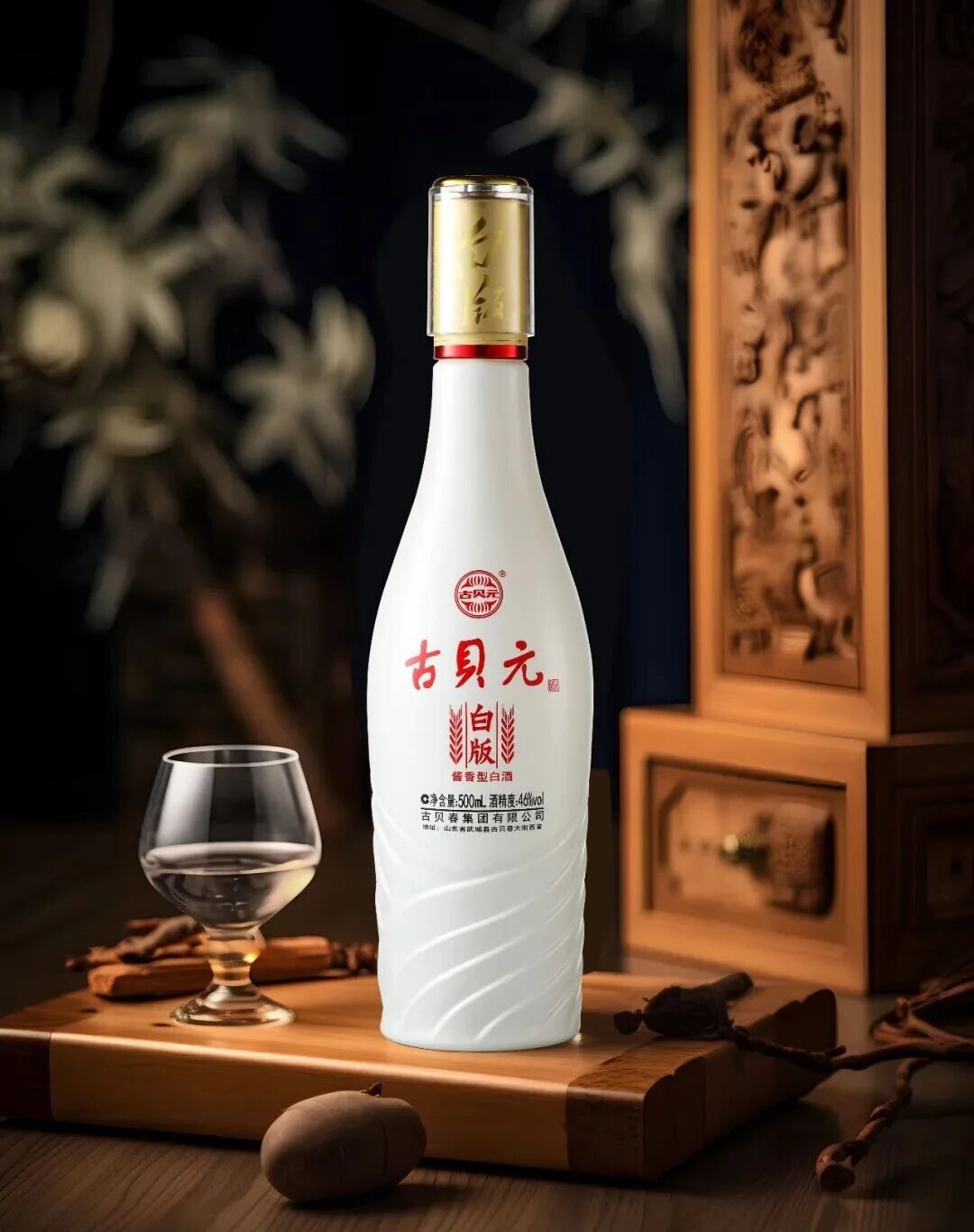46度古贝元白版酒入选“山东制造·鲁链优品”