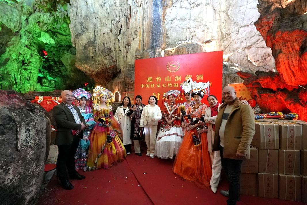 燕台山-中国壮家洞藏酒文化交流会成功举办，多地代理商签约入驻