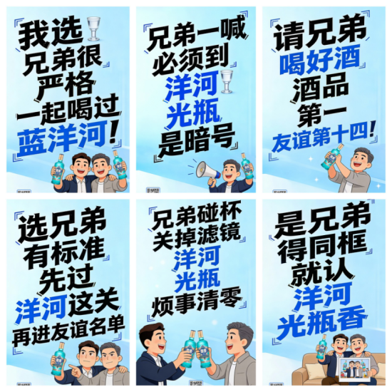 当不齐舞团遇见洋河酒：新春带你一起“骉福舞”出圈