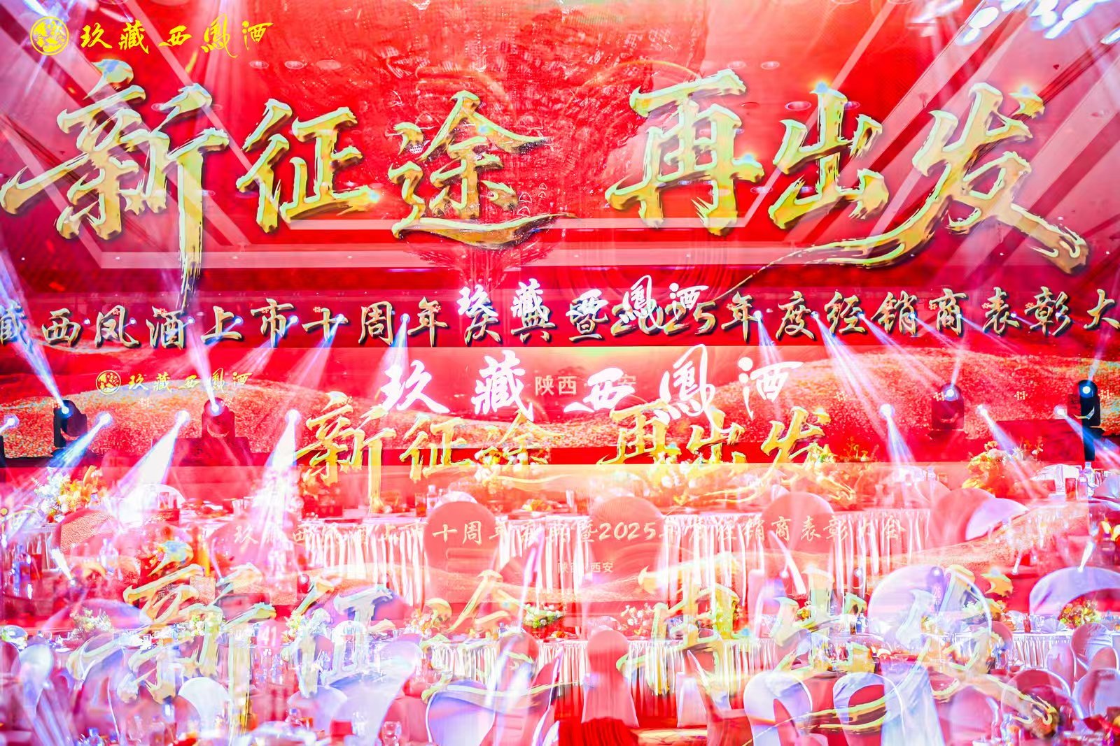 十年一杯酒，“玖藏西凤”的跨周期生长样本