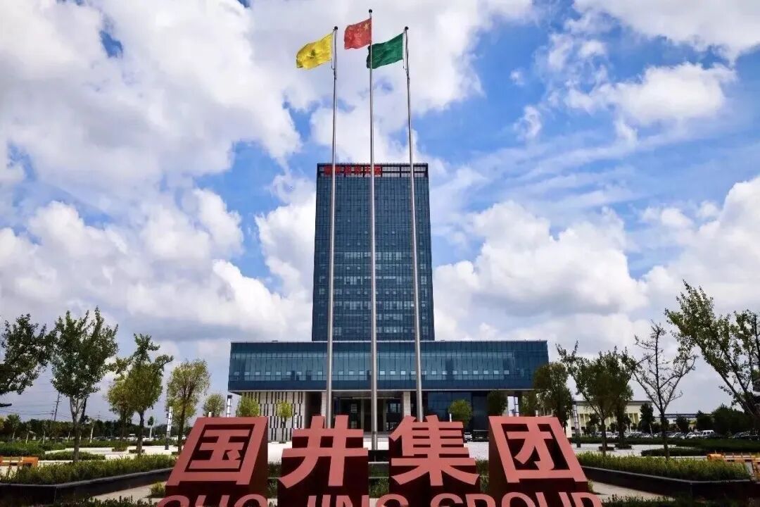 国井集团“十五五”十大品牌文化规划纲要（2026-2030）