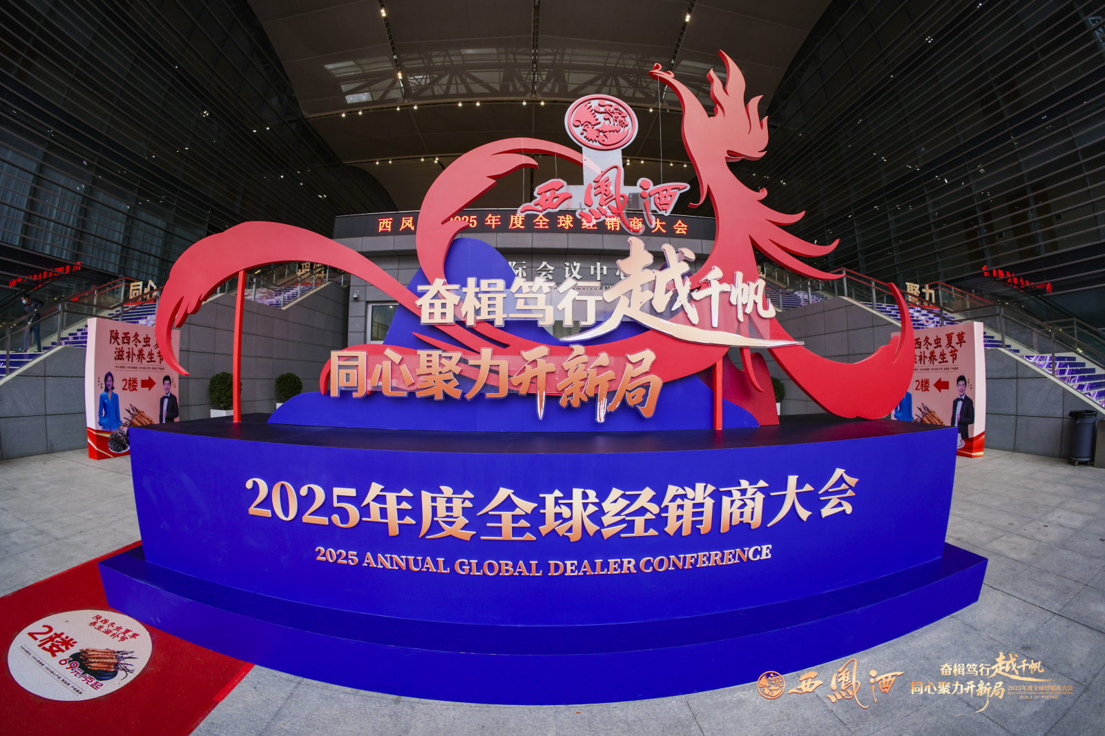 面对行业深度调整期，西凤酒如何以“13415”构建确定性？