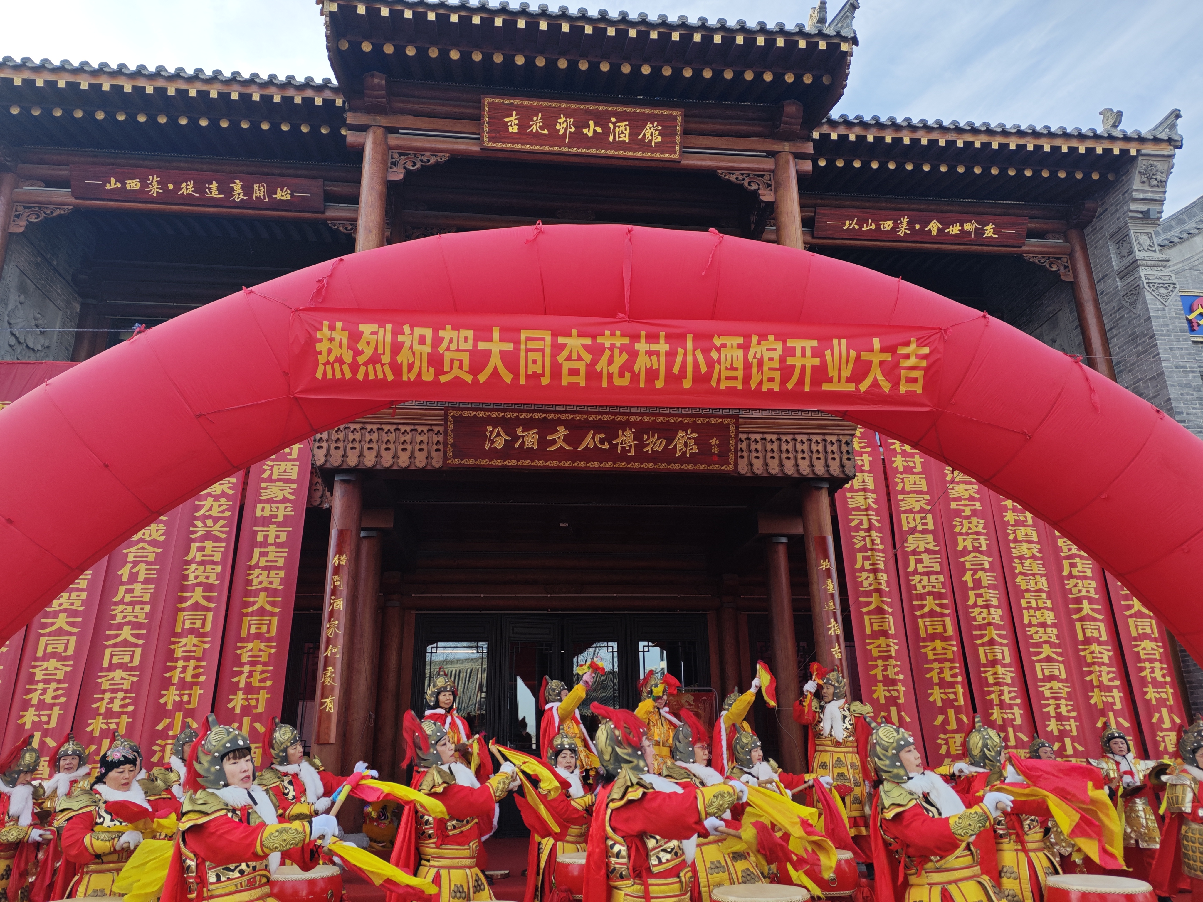 杏花村小酒馆体验店（001号）扎根大同古城 “酒文旅”战略再启新篇