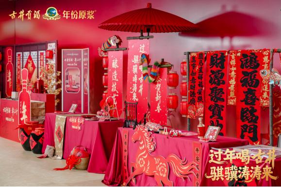 过年喝古井，骐骥涛涛来｜国民女神刘涛携中国人的年酒，创白酒直播新高度
