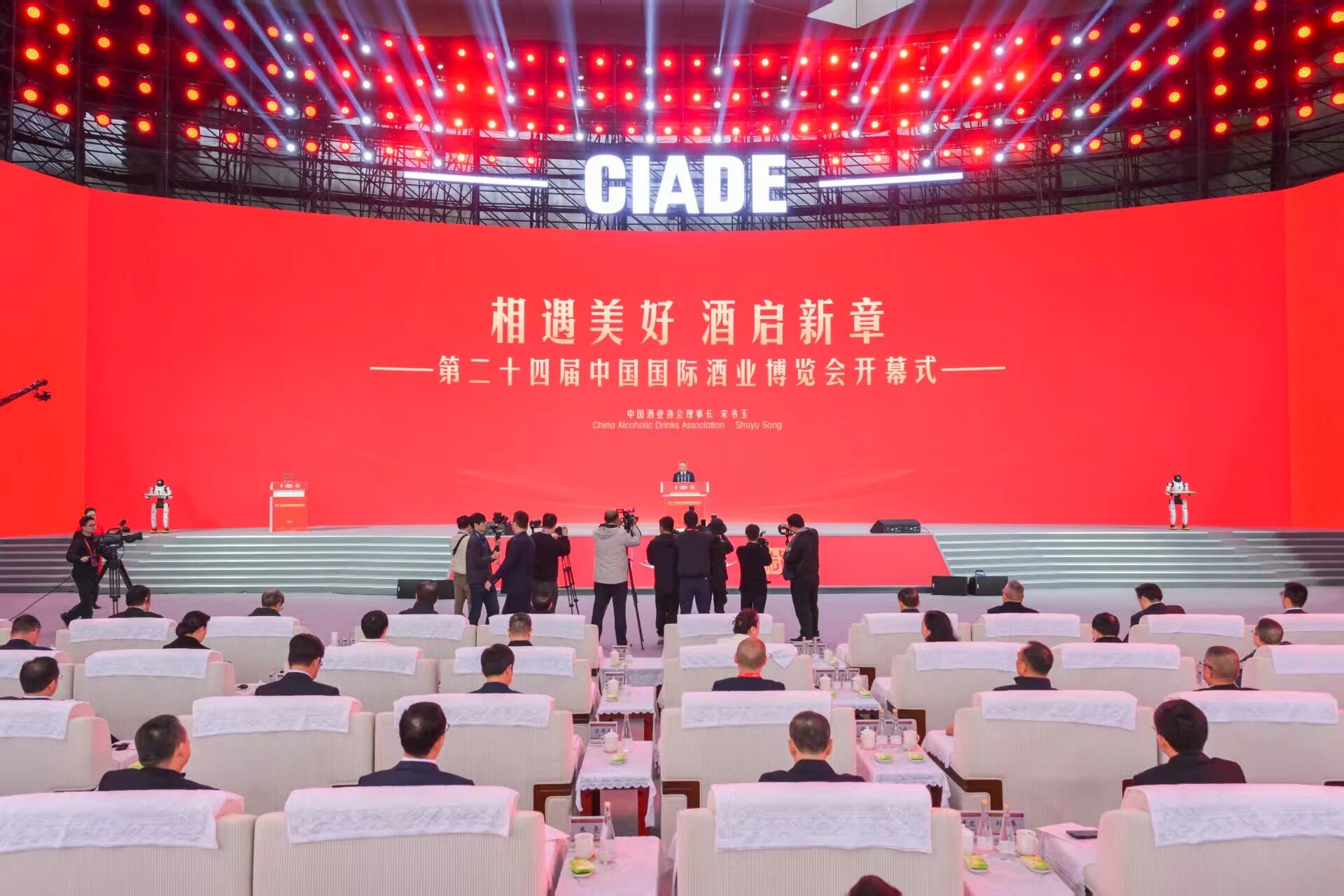 宋书玉理事长：“历史经典”的底蕴，是中国酒业前行的底气与根基