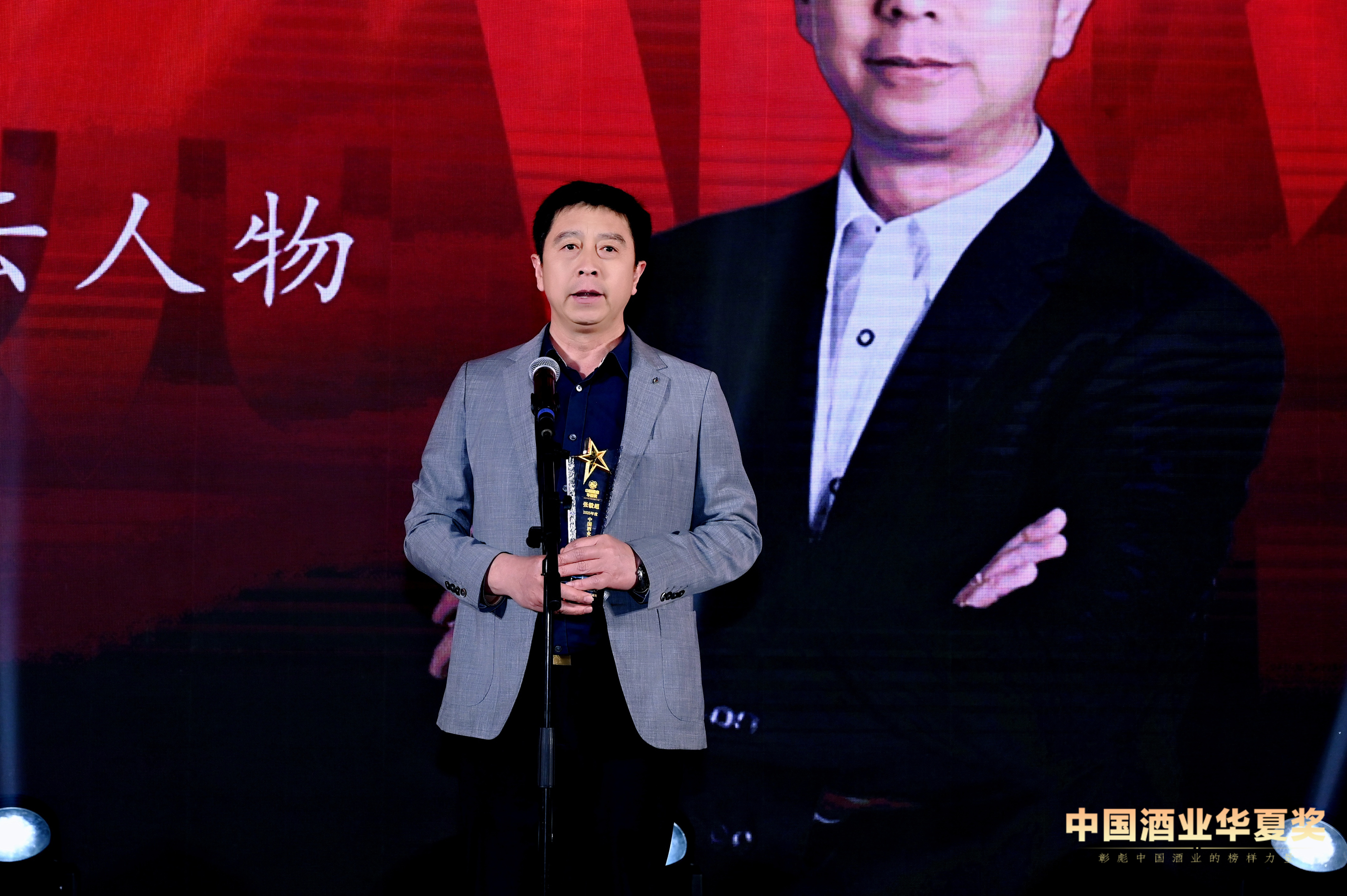 张毅超荣膺2025中国酒业年度风云人物 武陵酒以长期主义共赴酱酒新未来