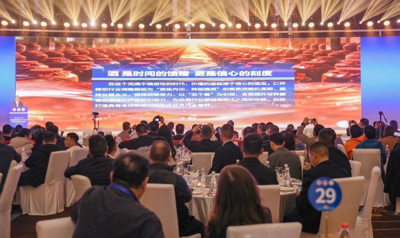 世界酱香白酒核心产区（仁怀）“美酒献华夏”（成都站）宣传推介活动举行