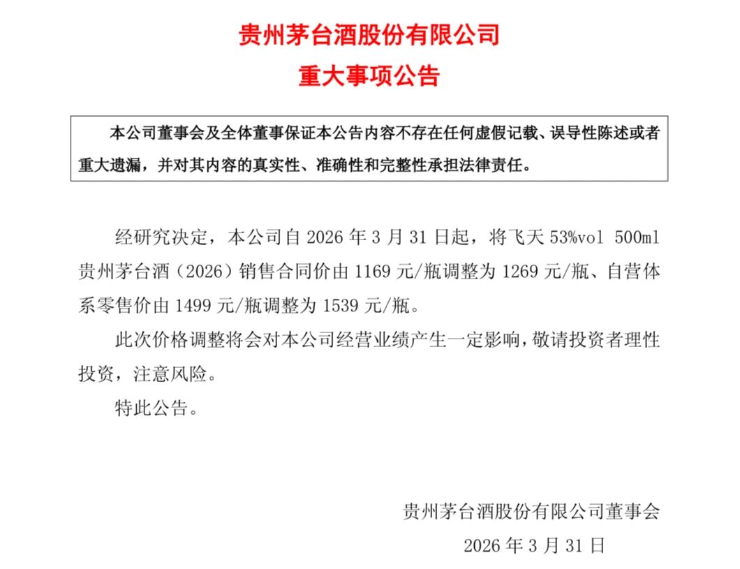 飞天茅台“逆势”提价：一场“阳谋”？