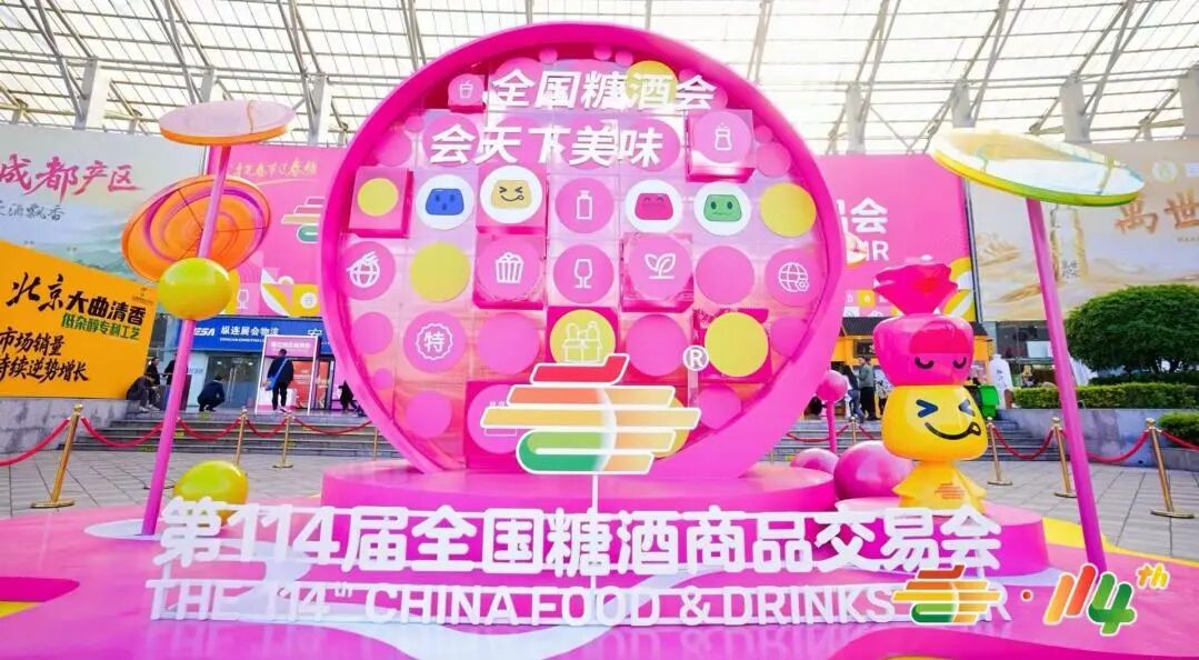 云门酒业亮相第114届全国糖酒商品交易会