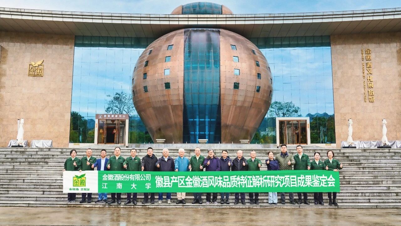 甘肃省委省政府授予金徽酒“甘肃省先进企业突出贡献奖”荣誉称号