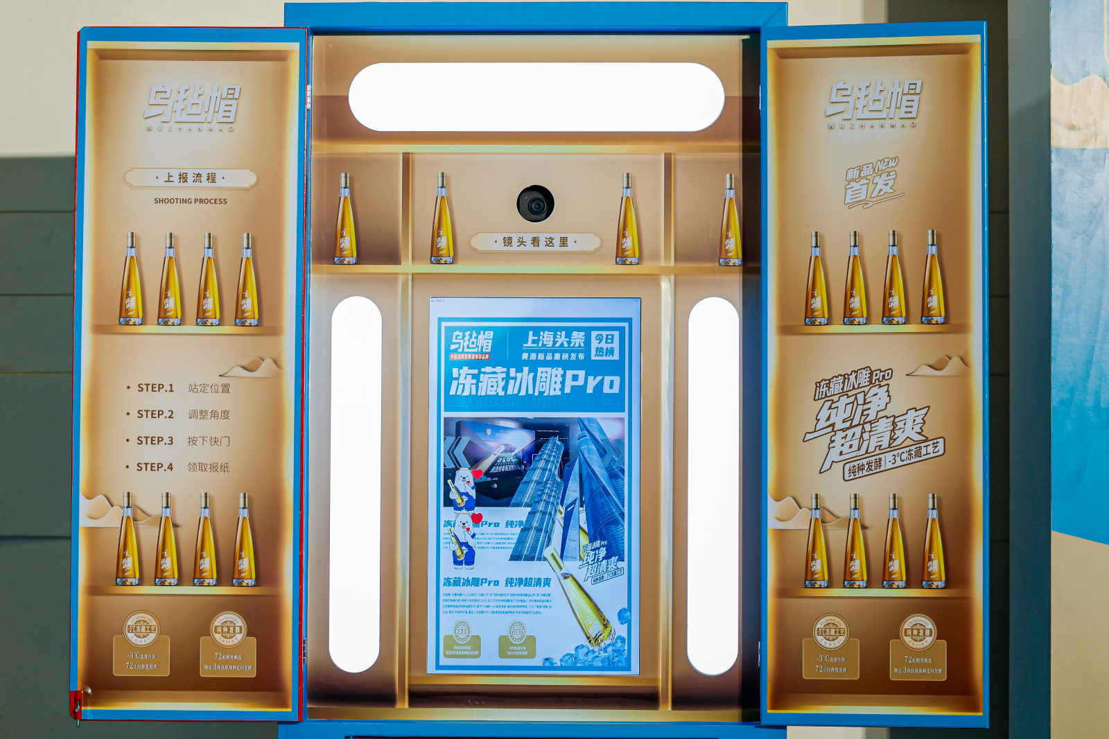 冻藏新境，纯净之上—— 乌毡帽冻藏冰雕 Pro 新品于上海中心重磅发布