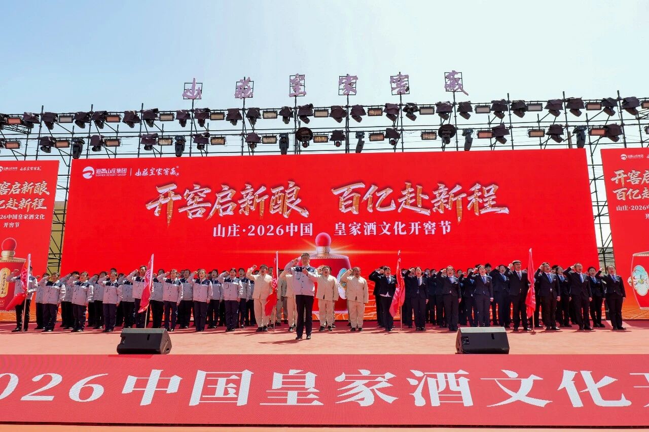 逆周期亮剑：山庄集团何以剑指百亿？