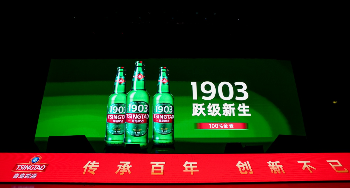 淬炼百年，尽“新”为你——青岛啤酒经典、轻干系列双线跃升，点亮消费新风尚