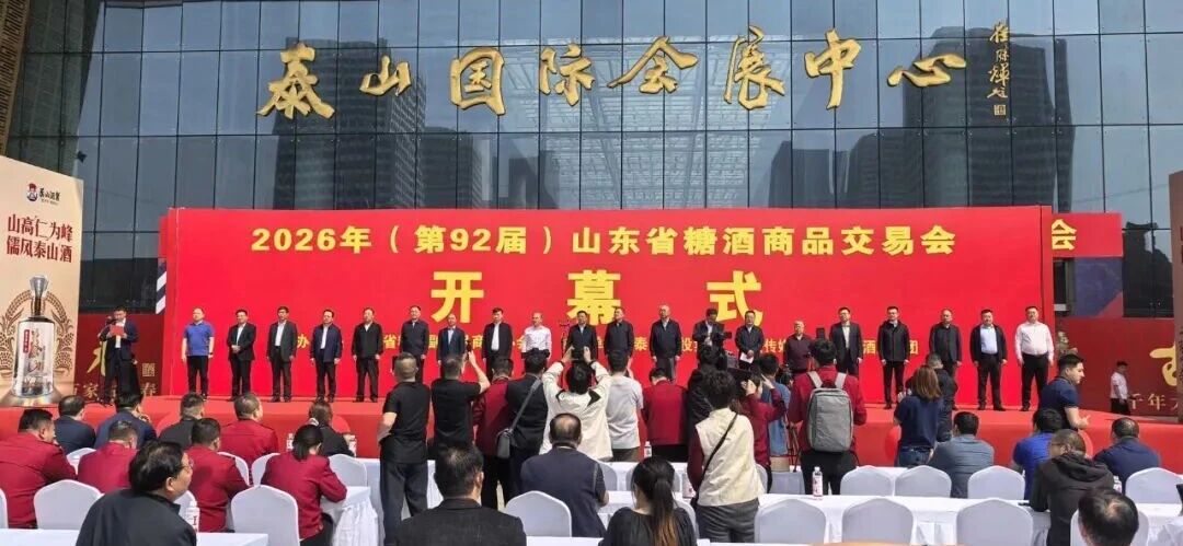 一个省级糖酒会，凭什么能连续举办92届？