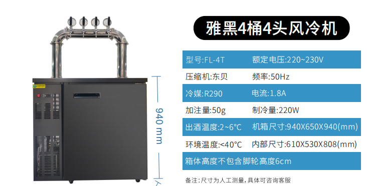?别再乱买了！乐源扎啤机工程师教你根据环境温度选对水冷还是风冷