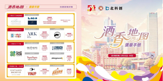 首推“酒香地图”开启沉浸式微醺之旅 2026年上海酒节5月13日开幕