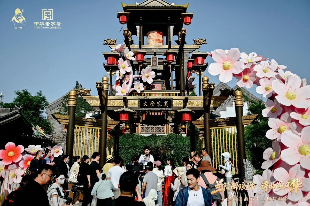 从“请进来”到“走进去”：兰陵美酒封藏节，一场品牌升维与用户主权的时代对话