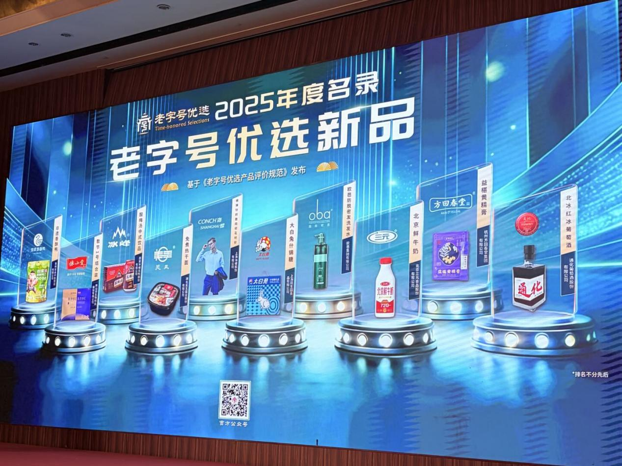 通化葡萄酒“甜”度爆表：拿奖 跨界 破圈，听说还要在519这天搞事情！
