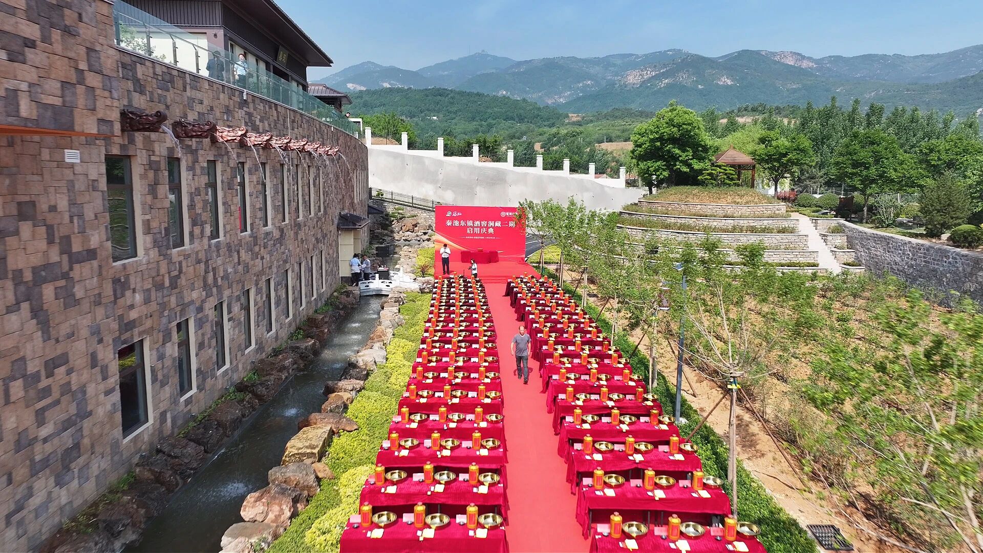 沂山启新窖 匠心酿华章｜秦池东镇酒窖洞藏二期盛大启用