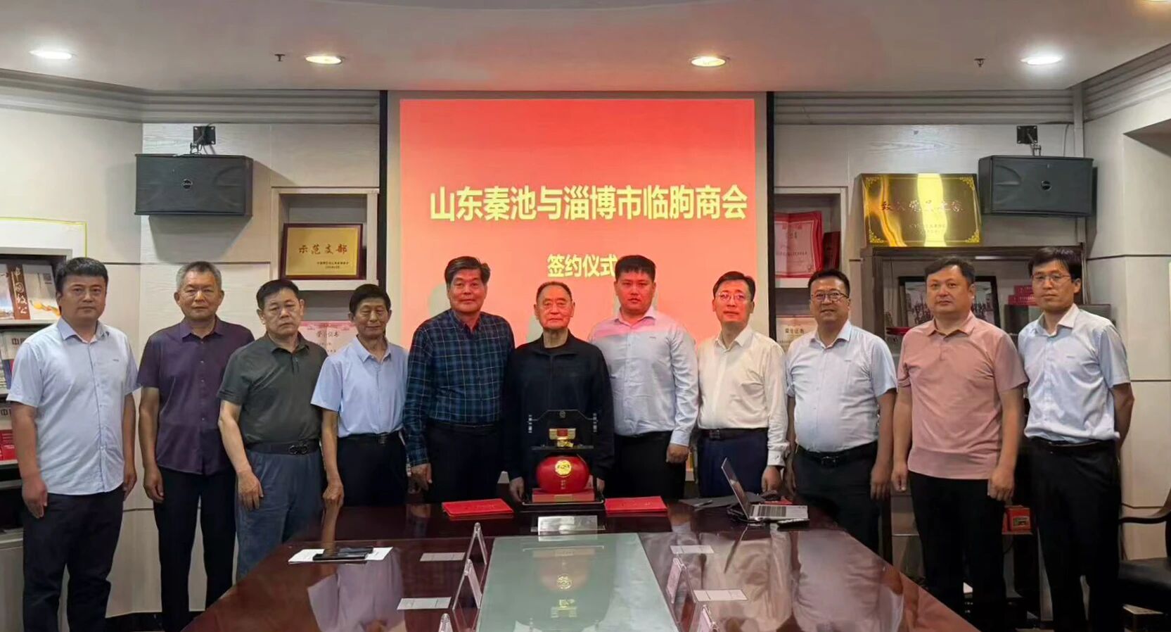 情系乡贤 共启新程｜秦池酒业与淄博市临朐商会战略合作签约圆满举行