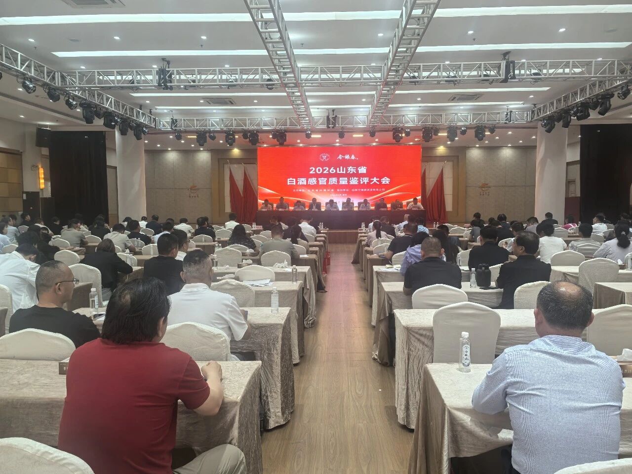 2026年山东省白酒质量感官鉴评大会圆满闭幕！