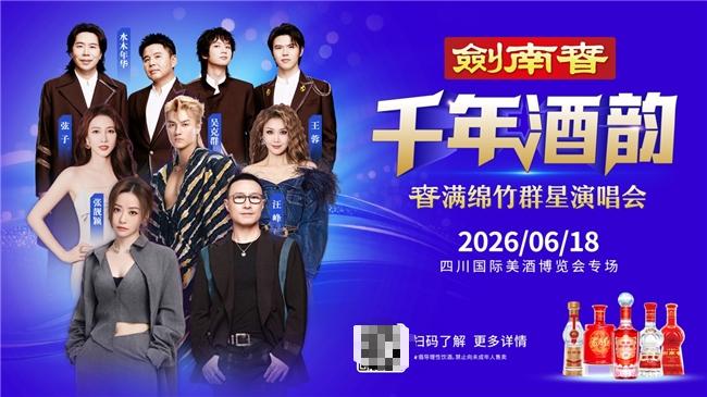 剑南春以“金钥匙”提振渠道信心，共筑厂商命运共同体
