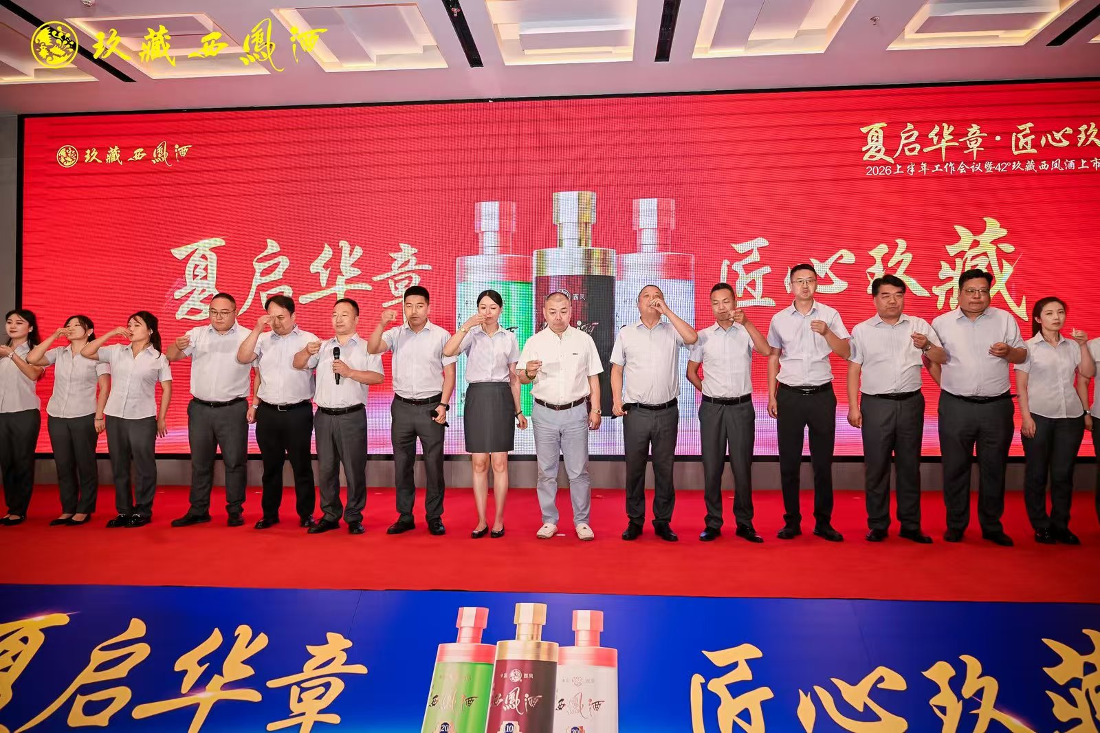 42度新品上市背后，玖藏西凤以新姿态开启下一个十年