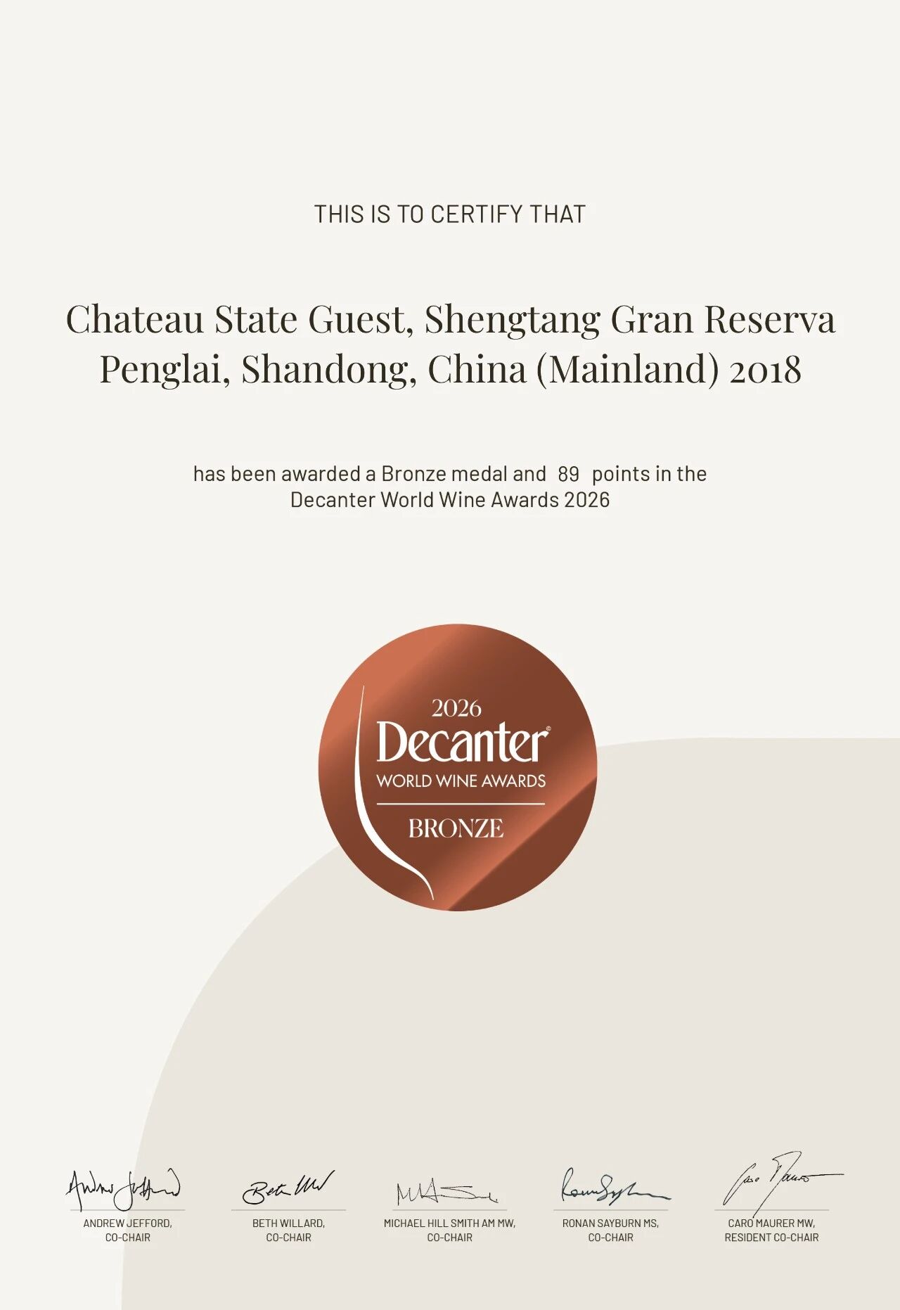 盛唐·国宾酒庄荣获2026年Decanter世界葡萄酒大赛大奖