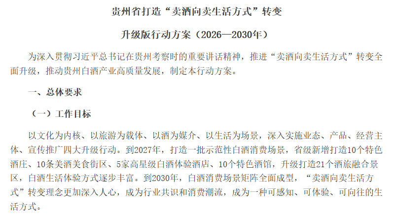 让消费者多待一小时，比多卖一瓶酒更重要？