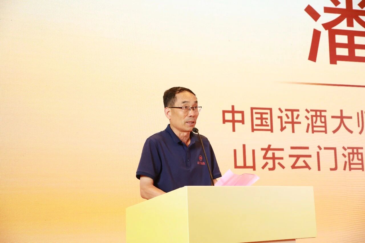 酱香+草本：云门酒业在健康化赛道上的“从容”落子
