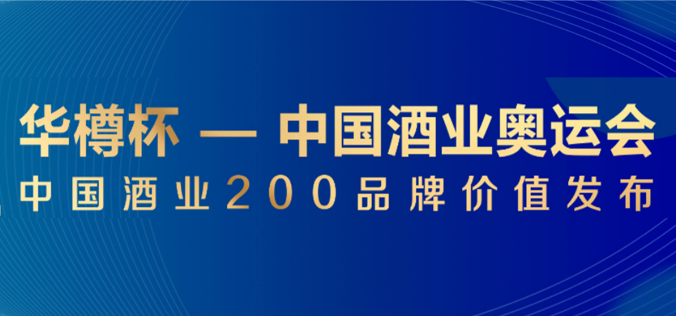 从行政权威走向市场权威，看华樽杯变与不变的底层逻辑