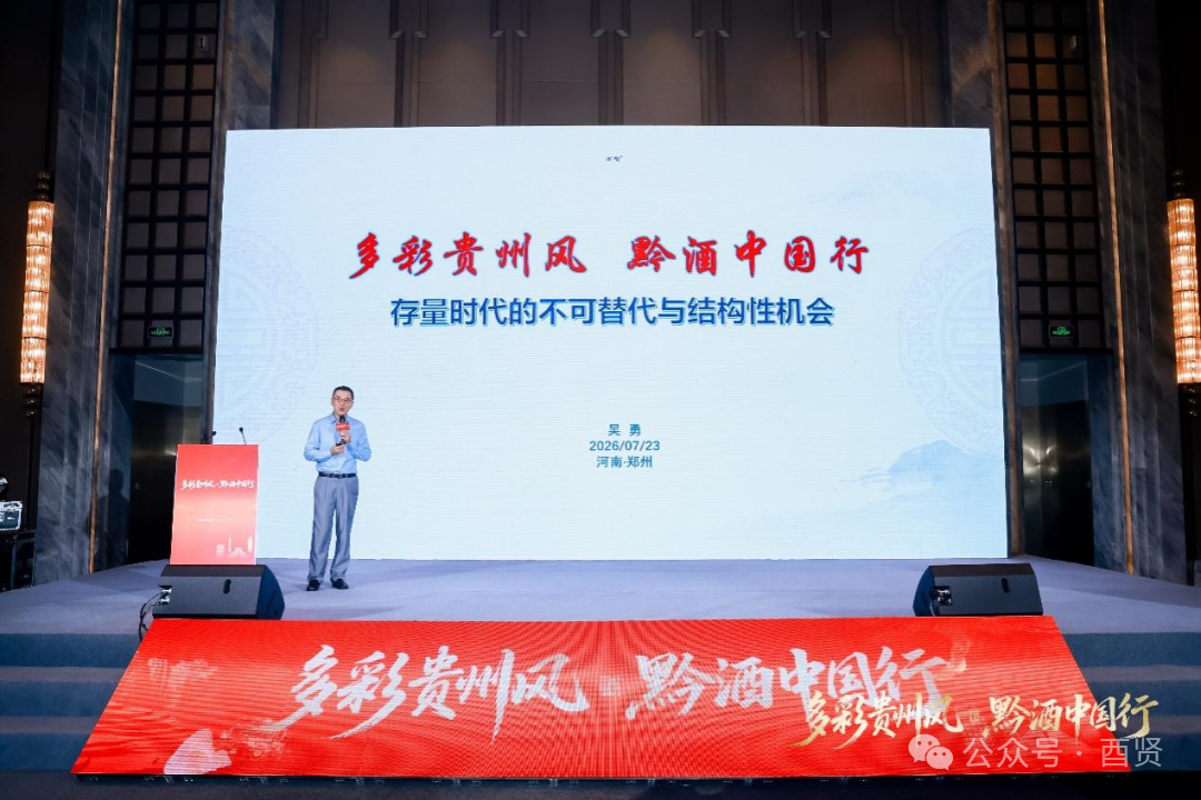 存量时代的例外，酱酒凭什么穿越周期？——从“三重不可替代”到“心学赋能”的深层逻辑