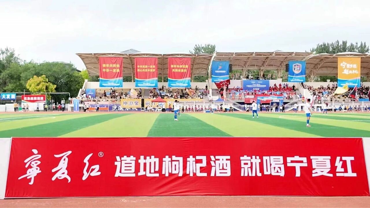 从绿茵场交锋到消费场互动，宁夏红借力足球营销撬动终端新增长