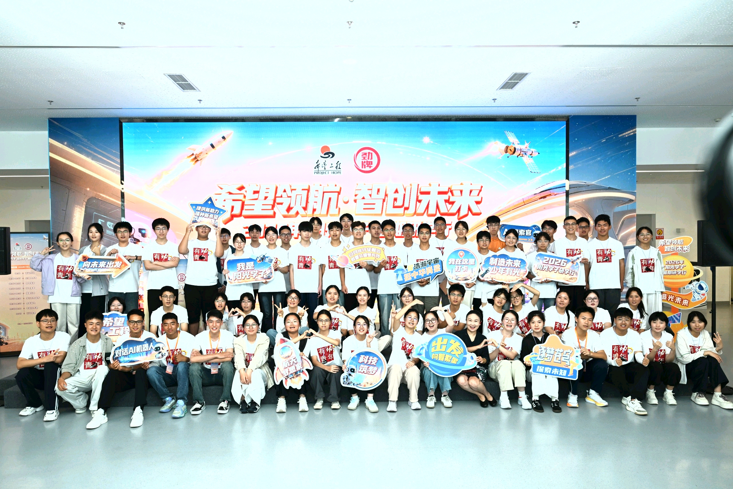 22年向善不止，劲牌携手中国青少年发展基金会开启未来10年“阳光学子”培养计划