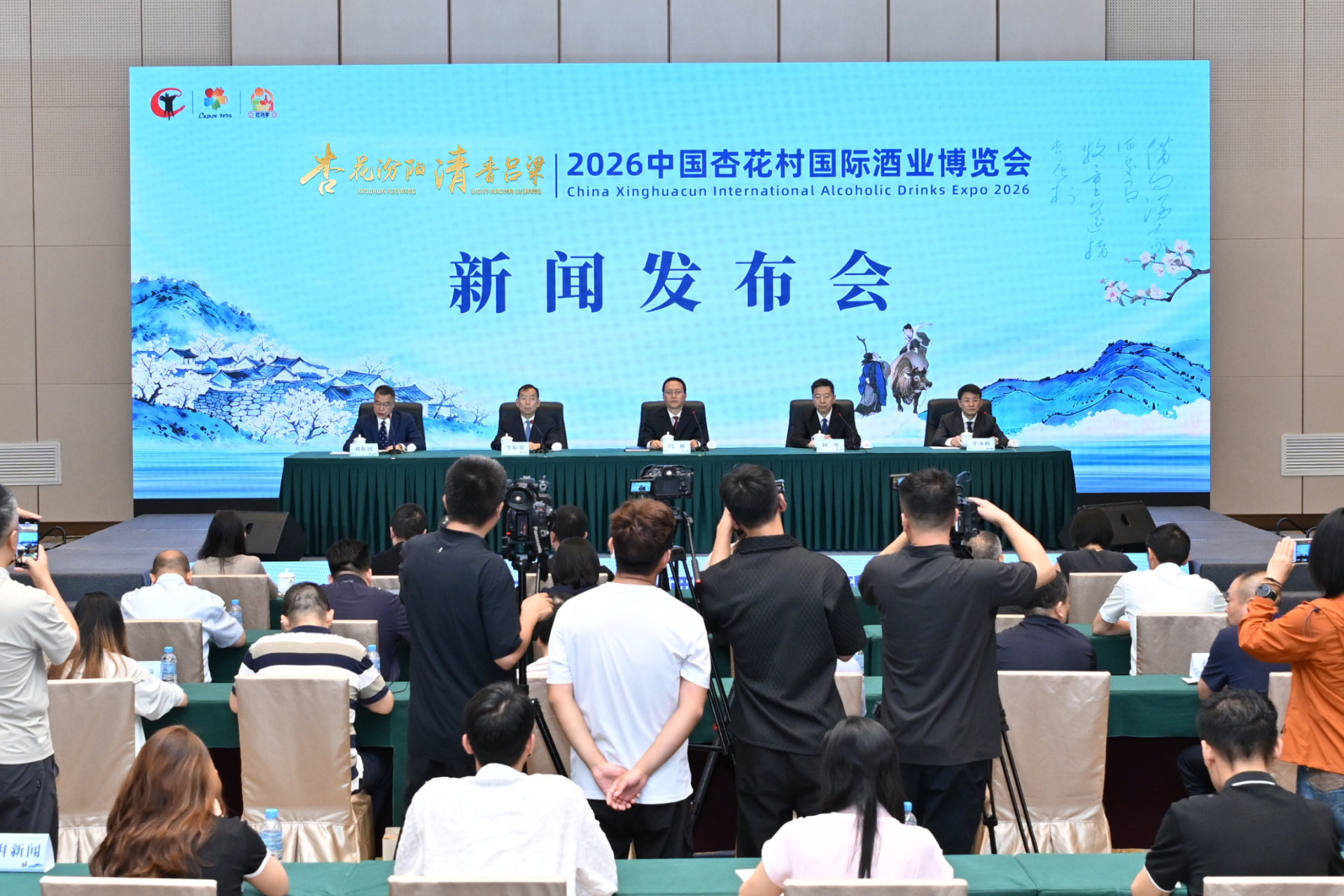 官宣！2026中国杏花村国际酒业博览会定档8月29日，今年看点全在这里