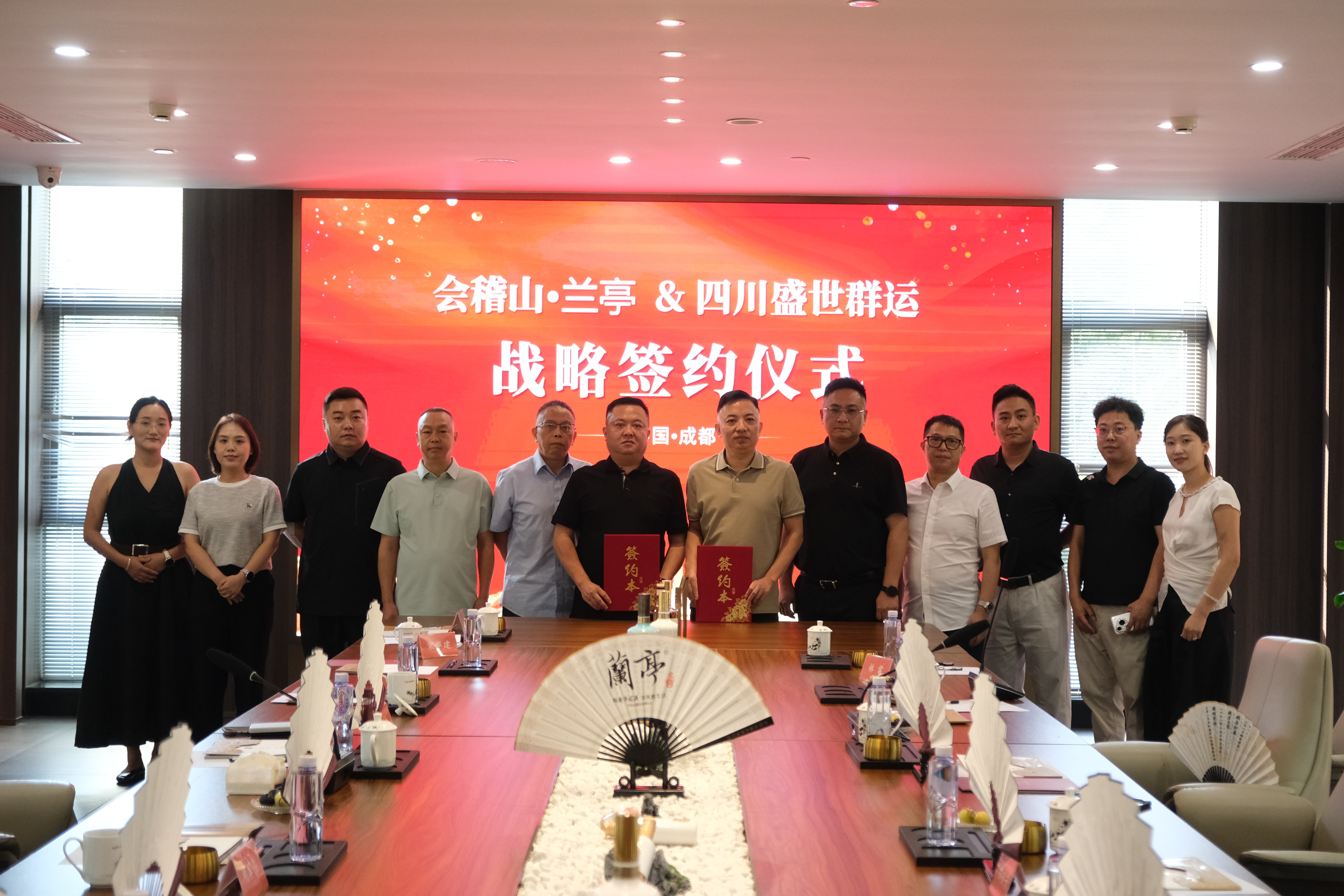 茅台大商“转身”入局，会稽山兰亭正式落子白酒核心腹地四川