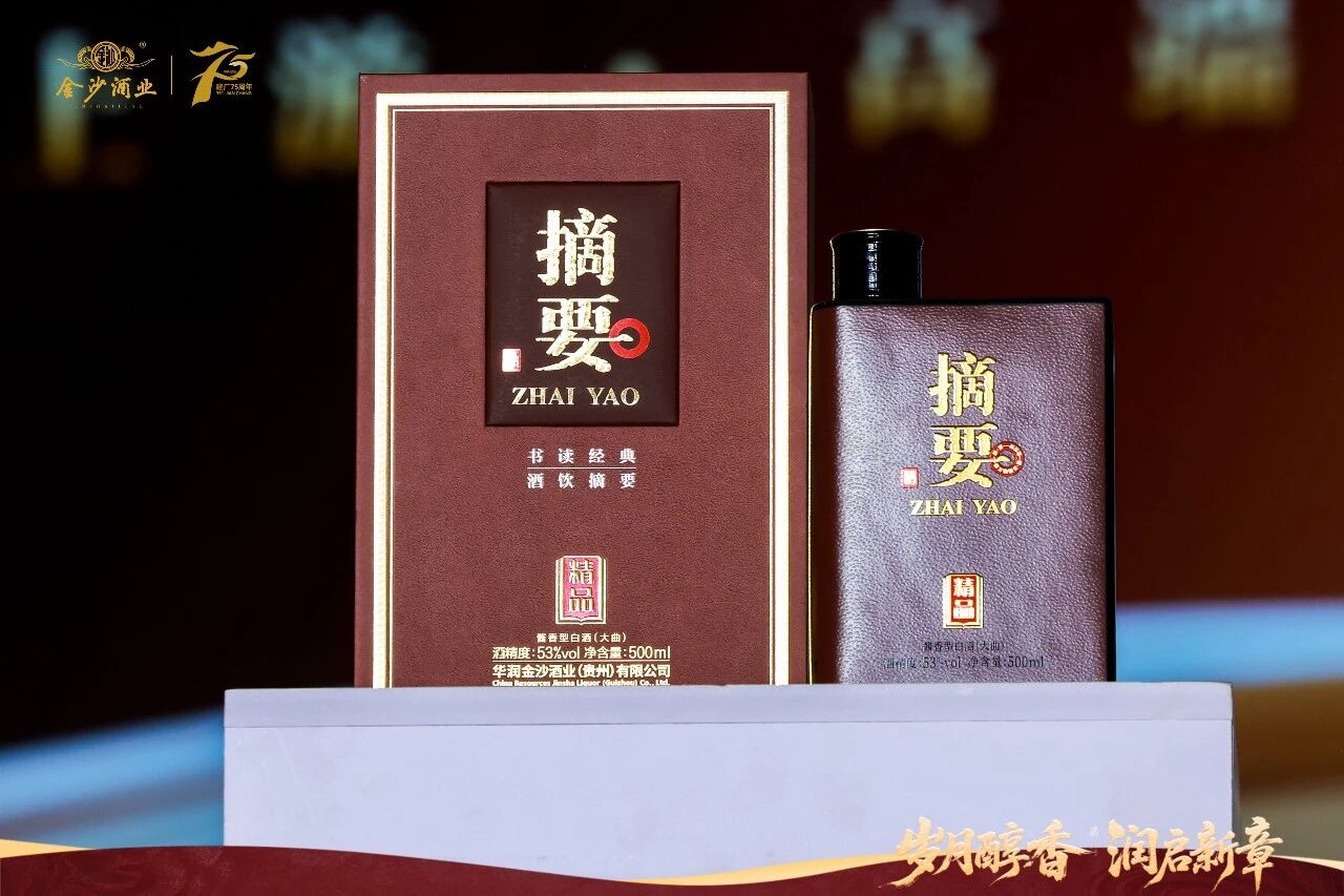 一瓶精品摘要，如何回答酱酒下半场的三个核心命题？