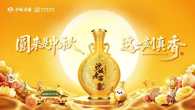 以“圆”为核，沙城老窖双城联动构建文化老酒新样本