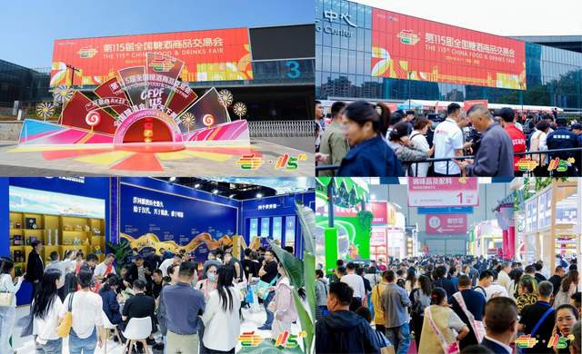 醉甜南京万商来，第115届全国糖酒会盛大开幕