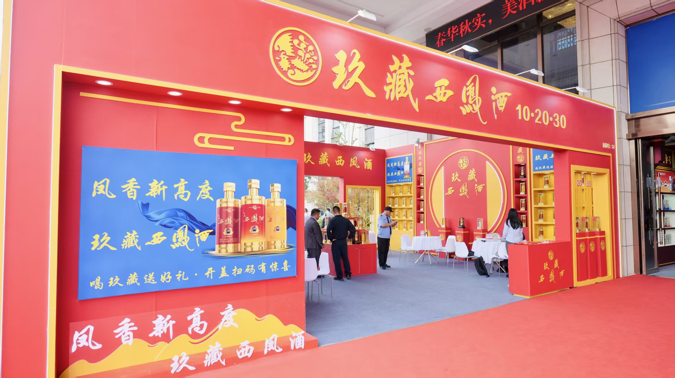 42度玖藏西凤系列将成为品牌全国化、潮流化的新闯将？