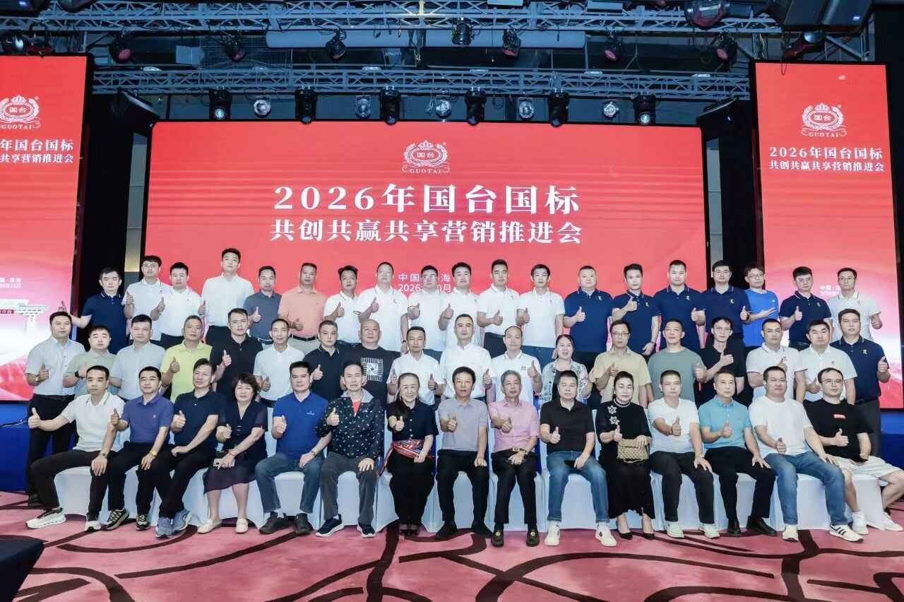 聚焦三大主品，国台珠海会议释放了哪些战略信号？