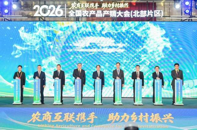 千载兰陵 香飘盛会｜兰陵美酒参展2026 全国农产品产销大会（北部片区）