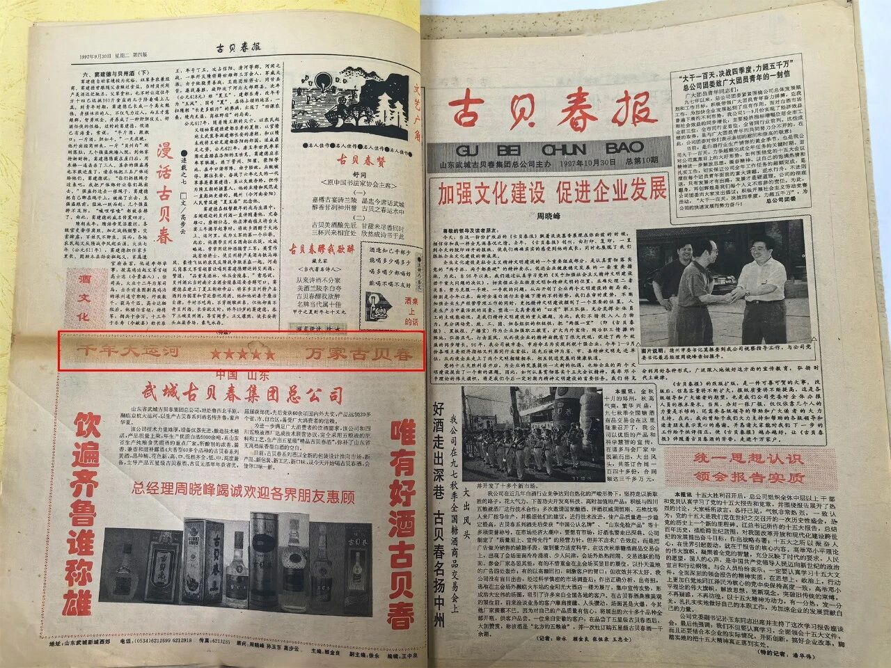 一句初中生的广告语，为何让消费者传唱了三十年