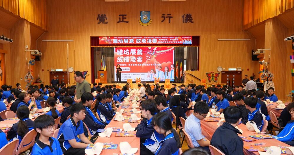 潍坊展鸢 放飞凌云——“更好潍坊”牵手香港风筝放飞及文化交流活动圆满举行