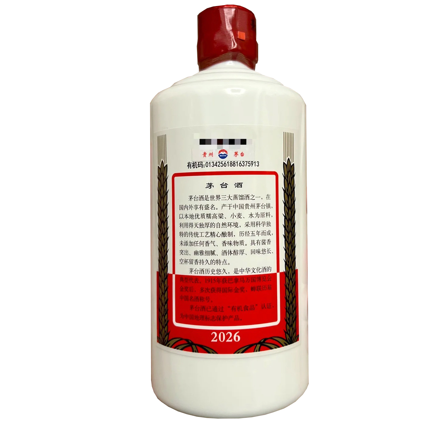 茅台2026年飞天(原)