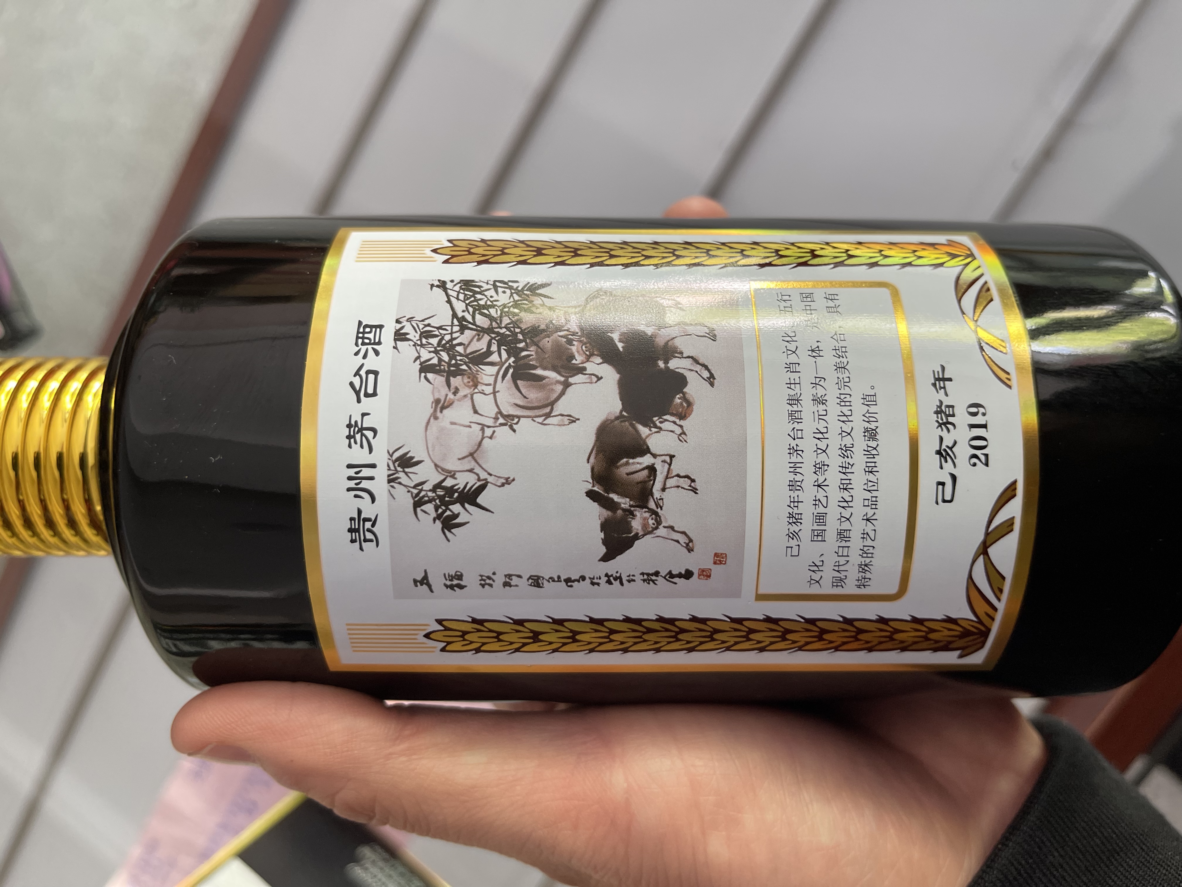 2024-02-19日，茅台生肖猪(散)500ML53.00度酒每瓶的价格是多少呢？