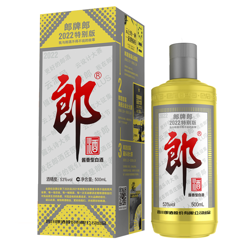 2024-06-18日，郎酒纪念郎500ML53.00度酒每瓶的价格是多少呢？