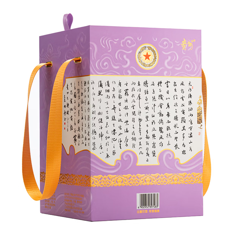 2026-01-20日茅台贵州大曲(马)53.00度酒价格为1,190一瓶，下跌 30元